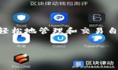 tabletrtdTokenim: 是什么以及它的作用简介: Tokenim 是