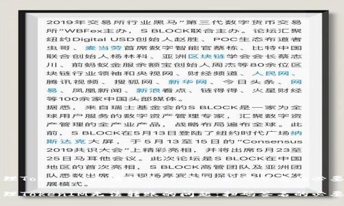 如何处理TokenIM无法转账的问题：扫码签名的必要性解析

如何处理TokenIM无法转账的问题：扫码签名的必要性解析