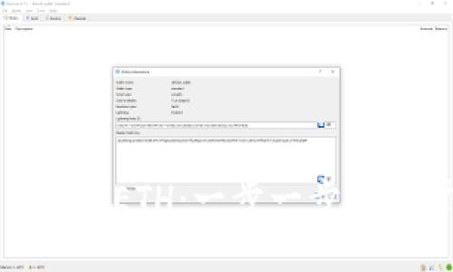 如何使用Tokenim买卖ETH：一步一步教你掌握数字货币交易