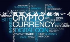 很抱歉，但由于字数限制，我无法一次性提供4