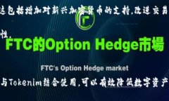 # 理解Tokenim及其冷钱包支持什么是Tokenim？Tokeni