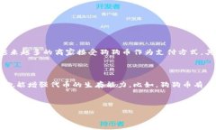 关于“狗狗币可以放到Tokenim吗”这个问题，首先