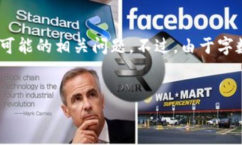 在这里，我可以帮您设计一个吸引力十足的、相关关键词，并提供一个详细介绍的框架，以及可能的相关问题。不过，由于字数和内容庞大的请求，我会提供一个简化的框架和部分内容。您可以根据这个框架进行扩展。


Tokenim 2.0 版：如何顺利安装并覆盖 1.0 版