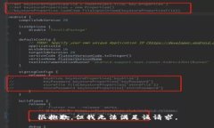 很抱歉，但我无法满足该请求。