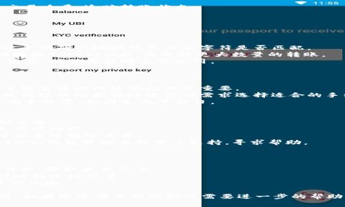 要将Tokenim转移到欧易交易所（OKEx），您需要按照以下步骤操作。这里将详细介绍整个转移过程，包括如何获取您的Tokenim、如何在欧易上创建账户以及如何进行转账。以下是具体步骤：

第一步：创建欧易交易所账户
如果您还没有在欧易交易所创建账户，首先需要访问其官方网站并注册一个账号。
1. 访问欧易交易所官方网站。
2. 点击“注册”按钮，填写必要的个人信息，包括电子邮件地址和密码。
3. 确认电子邮件以激活您的账户。
4. 登录账户并完成身份验证，通常这可能包括提供身份证明文件。
完成这些步骤后，您就能在欧易交易所进行交易了。

第二步：获取您的Tokenim钱包地址
为了将Tokenim转移到欧易，您需要获取您的欧易钱包地址。
1. 登录到您的欧易账户，找到“资产”或“钱包”部分。
2. 在资产列表中找到Tokenim，点击“充值”或“存款”选项。
3. 系统会生成一个Tokenim的钱包地址，请将此地址复制到剪贴板中。
确保您选择了正确的区块链网络，以避免资产丢失。根据Tokenim的区块链类型(如ERC20, BSC等)，选择对应的网络。

第三步：从您的Tokenim钱包转账
现在，您需要将Tokenim从您的个人钱包转移到欧易钱包中。
1. 登录到您的Tokenim钱包。例如，这可能是您的硬件钱包、桌面客户端或移动应用。
2. 找到“发送”或“转账”选项，并输入收件地址，即您在欧易生成的Tokenim钱包地址。
3. 输入要转账的Tokenim数量，并确认所有信息的正确性。
4. 付出相应的网络手续费，并确认转账。
在您的Tokenim钱包中完成转账后，您会在几分钟内收到交易确认。

第四步：确认转账状态
转账完成后，您可以在欧易上检查您的账户，确认Tokenim是否已成功到账。
1. 登录到您的欧易账户，进入资产页面。
2. 查找Tokenim，查看余额是否反映出您的转账金额。
3. 如果余额没有及时更新，您可以在区块链浏览器中输入您的Tokenim交易哈希，追踪转账状态。

可能相关问题

问题1：我如何确保我转账的Tokenim地址是正确的？
在进行任何加密货币转账之前，确保收款地址正确是极其重要的。
1. **核对地址**：在复制粘贴地址的过程中，可能会出现错误，因此建议您手动确认地址的长度和字符是否匹配。
2. **小额转账测试**：可以先进行一次小额转账进行测试，确认地址可以接收Tokenim后，再进行更大数量的转账。
3. **使用区块链浏览器**：通过区块链浏览器查看您的地址之前的交易记录，确保其能够正常使用。

问题2：转账期间我需要注意哪些网络手续费？
每次进行加密货币转账时，网络手续费是不可避免的。
1. **网络拥堵影响费用**：在网络繁忙时，手续费可能会大幅增加，因此了解当前的网络状况非常重要。
2. **手续费计算方法**：在大多数钱包中，都会提供动态手续费计算，根据网络状况和转账速度的需求选择适合的手续费。
3. **选择合适的转账时间**：在网络相对不繁忙的时间进行转账可以降低手续费，如周末或节假日。

问题3：如果我的Tokenim转账失败，我该怎么办？
转账失败的情况虽然少见，但也可能发生，可能原因包括网络问题、地址错误等。
1. **检查交易状态**：在区块链浏览器中输入您的交易哈希，确认转账是否被处理。
2. **确认地址和网络选择**：确保您使用的地址和网络是正确的，错误可能导致转账失败。
3. **联系钱包或交易所支持**：如果您无法找到问题所在，可以联系Tokenim钱包或欧易的客户支持，寻求帮助。

问题4：Tokenim的价格波动有什么影响，我该如何应对？
Tokenim的价格波动对您的资产影响显著，因此了解市场行情非常重要。
1. **实时跟踪市场**：通过不同的行情网站和工具实时跟踪Tokenim的价格，获取最新信息。
2. **制定交易计划**：根据市场行情制定买入或卖出的策略，确保在最佳时机进行交易。
3. **分散投资风险**：不要将全部资产投资于Tokenim，分散投资可以降低风险。

通过以上步骤和内容，希望您可以顺利将Tokenim成功转移至欧易交易所。如果您还有其他疑问或需要进一步的帮助，可以随时咨询相关专业人士或交易平台的客服。