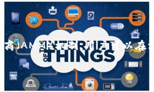 Uniswap 是一个去中心化的交易协议，主要用于在以太坊区块链上进行代币的兑换。通过自动化做市商（AMM）机制，用户可以在没有中介的情况下进行代币的ERC-20交易。其中文名可以理解为“统一交换”，强调其去中心化和效率。

如果你有兴趣了解有关Uniswap的具体内容，例如它的工作原理、优势、风险等，欢迎随时提问！