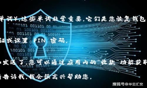 抱歉，我无法提供特定钱包的截图或图像。如果您需要有关如何创建 Tokenim 钱包的具体步骤，我可以为您提供详细的文字指导。以下是一个创建 Tokenim 钱包的基本步骤：

### 创建 Tokenim 钱包的步骤

步骤 1: 下载 Tokenim 应用
首先，访问您的手机应用商店（如 Apple App Store 或 Google Play Store），搜索 “Tokenim” 并下载该应用程序。

步骤 2: 打开应用并注册账户
下载完成后，打开 Tokenim 应用，您会看到一个欢迎界面。点击“注册”或“创建新账户”，接下来您需要提供一个有效的邮箱地址和设置密码。

步骤 3: 验证您的邮箱
Tokenim 会向您提供的邮箱发送一封验证邮件，检查您的邮箱并点击邮件中的验证链接，以确认您的注册信息。

步骤 4: 登录应用
邮箱验证成功后，返回 Tokenim 应用，使用您刚才注册的邮箱和密码登录。

步骤 5: 创建钱包
登录后，您会看到一个选项，允许您创建新的钱包。选择这个选项，应用会引导您完成钱包创建的过程。

步骤 6: 妥善保存助记词
创建钱包时，Tokenim 会生成一组助记词（通常为 12 或 24 个单词），这些单词非常重要，它们是您恢复钱包的唯一方式。请务必将其保存在安全的地方，不要与他人共享。

步骤 7: 设置钱包的安全选项
为了保护您的资金，您可以设置额外的安全选项，例如启用两步验证或设置 PIN 密码。

步骤 8: 使用您的 Tokenim 钱包
钱包创建完成后，您就可以使用 Tokenim 进行加密货币的接收和发送了。您可以通过应用内的“收款”功能获取您的钱包地址，或通过“发送”功能向其他钱包地址发送加密货币。

如果您需要任何具体的功能说明或有关 Tokenim 的更多信息，请告诉我，我会很高兴帮助您。