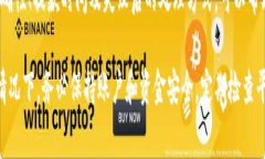 将 Tokenim 钱转出来的过程通常涉及几个步骤，包