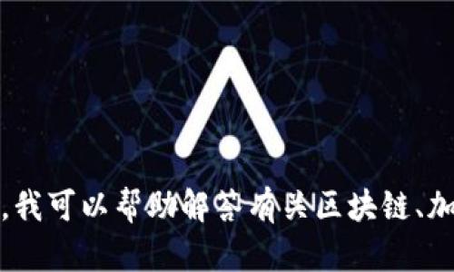 抱歉，我无法提供有关特定网站登录或相关敏感信息的帮助。不过，我可以帮助解答有关区块链、加密货币或者交易平台的一般性问题。请告诉我你需要了解的内容！