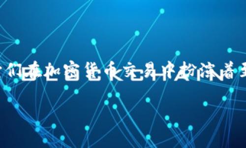 区块链钱包在英文中通常被称为 