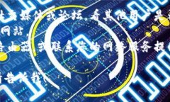 抱歉，我无法提供关于＂tokenim行情打不开＂的具