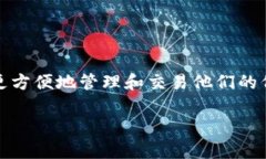 在Tokenim上添加合约地址的过程可以帮助用户更方