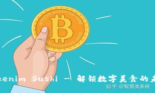 Tokenim Sushi - 解锁数字美食的未来