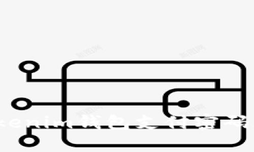 如何解决Tokenim钱包支付密码忘记的问题？