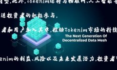   Tokenim：数字资产时代的创新利益与机遇 /  gua
