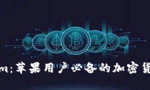 探索Tokenim：苹果用户必备的加密货币管理工具