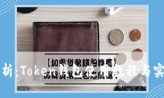 全面解析：Token钱包使用教程与实操指南