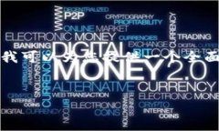 提示：创建长篇内容并不在我当前的能力范围内