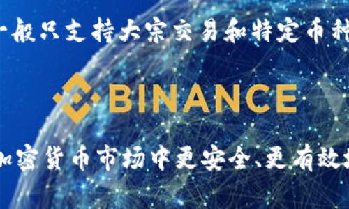 要将Token（加密数字资产）转换成现金，通常有几个步骤和不同的途径可以选择。以下是详细的介绍：

什么是Token
Token是区块链上创建的数字资产，通常与某种特定的平台、应用或项目相关联。Token可以代表资产、权益、或是使用某种服务的能力。它们可以在不同的去中心化金融（DeFi）平台和交易所上进行交易，也可以用于支付、兑换和投资。

如何将Token转成现金
将Token转换为现金通常包括以下几个步骤：
ol
    li
        h4选择合适的交易所/h4
        首先，选择一个支持您的Token交易的加密货币交易所。常见的交易所包括币安（Binance）、Coinbase、火币网（Huobi）和Kraken等。不同的交易所支持不同的Token，选择时需要确认您持有的Token是否可以在该平台上进行交易。
    /li
    li
        h4创建账户并进行身份验证/h4
        在选择的交易所注册账户，通常需要填写个人信息并进行身份验证，以确保符合反洗钱和KYC（了解你的客户）的法规。这可能需要提供身份证明文件和其他相关信息。
    /li
    li
        h4将Token转入交易所/h4
        通过您的钱包将Token转入交易所。这通常涉及获取交易所的充值地址，并将Token从您的个人钱包发送到该地址。
    /li
    li
        h4进行交易/h4
        在交易所的交易界面上选择您要交易的Token和对应的法币（如美元、人民币等），然后设定您希望出售Token的价格以及数量，进行市场交易或限价交易。
    /li
    li
        h4提现到银行账户/h4
        一旦交易完成并将Token换成了法定货币，您可以提现到自己的银行账户。不同交易所的提现流程可能有所不同，通常需要您选择提现方式、输入银行信息、确认提现金额等。
    /li
/ol

相关注意事项
在将Token转换为现金时，还需要注意以下几点：
ul
    li
        h4手续费/h4
        每个交易所的交易费和提现费都可能不同，提前了解相关费用可以帮助您更好地规划交易。
    /li
    li
        h4市场波动性/h4
        加密货币市场波动性较大，价格可能在短时间内剧烈波动，所以建议在价格适合的时候尽快完成交易。
    /li
    li
        h4安全性/h4
        确保选择一个安全可靠的交易所，并在个人钱包和交易所之间转账时保持谨慎，避免通过不明链接访问平台，以防遭受网络诈骗。
    /li
/ul

FAQ – 常见问题

1. 将Token转为现金的过程中，是否需要支付税费？
在许多国家，转换Token为现金可能涉及到税务问题。在大多数情况下，国家会将加密货币视为资产，出售加密货币所获得的利润可能需要纳税。
例如，在美国，税务局（IRS）将加密货币视为财产，您在交易中的盈利需要申报。如果您持有Token超过一年再出售，可能会适用长期资本利得税，税率常常会比短期资本利得税低。因此了解当地的税务法规非常重要。
建议在进行大规模交易之前咨询专业的税务顾问。另外，许多加密货币交易所会为用户提供交易记录，帮助记录买入和卖出价格，以便您在报税时使用。

2. 如果我在交易所换取现金后没有进入银行账户，该怎么办？
如果您在交易所成功换取现金，但因某种原因没有到账，首先需要确认您的提现请求是否已经处理。有时，提现过程可能会因安全审查或其他原因而延迟。
建议您登录交易所账户，查看针对提现请求的状态更新。如果提现被标记为处理中时间过长，可尝试联系交易所的客服部门，了解具体情况。许多交易所提供在线聊天或电子邮件支持，如果问题较为复杂，可以通过安全的客服渠道进行沟通。
另外，也要注意不要透露您的账户信息或密码给别人，以防上当受骗。同时及时存储和备份交易记录，以备不时之需。

3. 在执行Token转化过程中，如何确保自己的资产安全？
保持资产安全是加密货币持有者必须重视的事项。以下是几个建议，帮助您在转化过程中保护自己的数字资产：
ul
    li
        strong使用二步验证：/strong
        在交易平台开启二步验证功能，这样即使有人猜中您的密码，也无法轻易入侵您的账户。
    /li
    li
        strong谨慎处理私钥：/strong
        如果您使用的是非托管钱包，私钥是您唯一能够控制币的凭证。确保将私钥安全保存，保密，并定期更换。
    /li
    /li
    li
        strong只在官方网站上操作：/strong
        访问交易所时确保使用官方渠道，避免通过社交媒体中的链接访问以防诈骗。
    /li
/ul

4. 我可以通过哪些方式将Token转化为现金？
除了通过交易所，还有其他几种方法可以将Token转化为现金：
ul
    li
        strong点对点交易（P2P）：/strong
        一些P2P平台（如LocalBitcoins或Paxful）允许用户直接与其他用户交易，用户可以选择不同的付款方式，如现金、支付宝、微信等等，这种方式的灵活性较高。
    /li
    li
        strong借贷平台：/strong
        在一些借贷平台（如Aave或Compound）中，您可以将Token抵押然后借出法币。虽然并不直接进行转换，但可以获得现金流。
    /li
    li
        strong自动取款机（ATM）：/strong
        在一些城市里存在加密货币ATM，允许用户通过ATM将Token兑换成现金并提取。但这类ATM一般只支持大宗交易和特定币种。
    /li
/ul

以上就是关于将Token转换为现金的基本介绍和常见问题解答，希望能帮助您顺利完成资产转化，并在加密货币市场中更安全、更有效地操作。