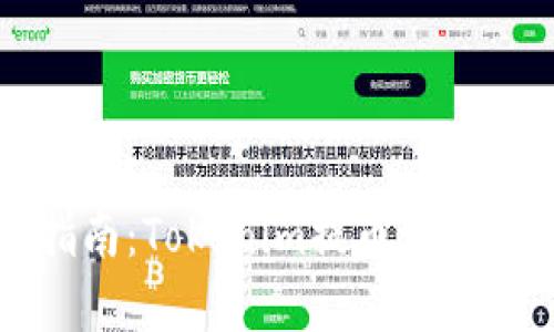 完美指南：Tokenim提币流程全解析