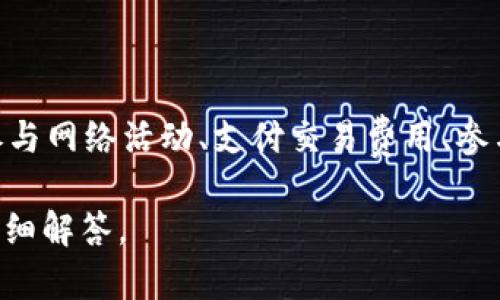 Tokenim的代币是ONI代币。它在Tokenim生态系统中起着重要的作用，支持各种功能和服务。ONI代币通常用于激励用户参与网络活动、支付交易费用、参与治理投票等。Tokenim平台旨在通过去中心化的方式，提供多种区块链服务，促进区块链的应用场景及其生态系统的发展。

如果您需要更深入的了解Tokenim及ONI代币的功能、使用场景、经济模型等信息，请提供更多具体问题或领域，我会为您详细解答。