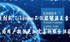   探索Tokenim转账网络：构建快速、安全的数字资