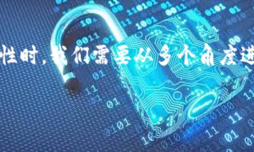 在讨论将 tokenim 钱包截图发给对方的安全性时，我们需要从多个角度进行分析，以便更好地理解这个问题的各个方面。

分享 Tokenim 钱包截图的安全性分析