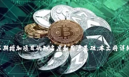 在区块链和加密货币领域，空投（Airdrop）是一种营销策略，项目方向用户免费发放代币，以期增加项目的知名度和用户基础。本文将详细介绍如何在Tokenim中领取空投奖励，同时回答与此相关的一些问题。以下是文章的结构。

如何在Tokenim中领取空投奖励，获取代币的最佳指南