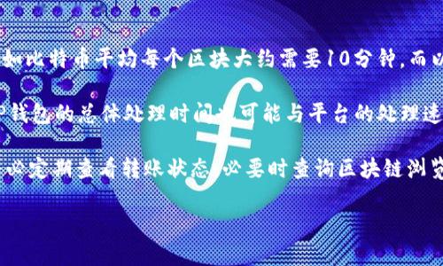 关于Tokenim是否能转币到TP钱包的问题，首先我们需要了解一些基本概念。Tokenim是一种去中心化的金融平台，支持多种加密货币的存储与交易。而TP钱包（TokenPocket Wallet）则是一种多链钱包，支持多种区块链的资产管理。

### 转币的基本流程
在进行币的转账时，通常需要遵循以下基本流程：
1. **登录你的Tokenim账号**：确保你已经成功注册并登录到你的Tokenim平台。
2. **寻找转账功能**：在Tokenim中找到转账或提币的功能。
3. **输入TP钱包地址**：获取你的TP钱包地址，确保地址准确无误。
4. **确认金额与费用**：输入要转账的金额，并确认转账会产生的网络费用。
5. **确认转账**：提交转账请求，等待区块链网络的确认。

### 注意事项
- **网络兼容性**：确保你从Tokenim转出的币与TP钱包支持的币种兼容。不同的区块链网络可能会影响资产之间的转账。
- **确认交易状态**：转账后，可以在区块查询网站上追踪交易状态，确认转账是否成功。

### 可能面临的问题
1. **转账失败的原因是什么？**
2. **如何确保TP钱包的安全性？**
3. **转账的手续费如何计算？**
4. **转账后多久能到账？**

接下来，我们详细讨论这四个问题。

转账失败的原因是什么？
在进行加密货币转账时，有多种因素可能导致转账失败。首先，最常见的问题是地址错误。如果您输入了错误的TP钱包地址，转账将无法完成，因为区块链上的交易是不可逆的。其次，支付网络拥堵也可能导致转账延迟或失败。某些区块链在高需求时段交易确认时间会延长，这可能导致您的转账在很长时间内处于未确认状态。

此外，余额不足也是一个直接导致转账失败的原因。即使您的Tokenim账户显示有余额，如果您没有足够的资金支付转账手续费，那么交易也会无法被处理。还有一些平台与钱包可能会限制最低转账金额，如果您转账的金额低于此限制，同样会导致失败。

最后，某些加密货币在网络协议或智能合约中可能存在bug，导致转账行为被拒绝。在此情况下，建议检查相关币种的官方公告，以了解是否存在已知的问题。

如何确保TP钱包的安全性？
TP钱包作为一种多链钱包，其安全性不仅取决于自身的设计，还取决于用户的使用习惯。其实保护TP钱包的安全并没有想象中复杂，但确实需要用户保持警觉。首先，保护好您的私钥是最基本的安全措施。私钥是用于访问和控制您钱包资产的关键，任何人只要得到您的私钥，就能够完全控制您的资产。因此，将私钥妥善保管，不要轻易分享或存储在不安全的地方是至关重要的。

其次，启用多重认证可以大大提高账户安全性。同时，定期更新钱包应用程序，确保使用的是最新版本，这样可以避免已知的安全漏洞。使用强密码并定期更改可以保护您的账户免受暴力破解。此外，建议用户在不使用时，尽量不连接公共Wi-Fi，以减少网络攻击的风险。

最后，保持对可疑活动的警惕，定期查看您的交易记录，当您发现异常活动时，及时采取措施，如更改密码，联系支持团队等。了解和学习基本的安全知识将帮助您更好地保护自己的资产。

转账的手续费如何计算？
转账手续费是进行加密货币交易时必须考虑的重要成本。手续费主要由网络拥堵状态和币种本身的特性决定。例如，某些币种在高峰期的交易费用可能会显著上涨。因此，用户在转账时常常需要根据网络状况调整转账手续费，以确保交易能被及时处理。

大多数交易平台会提供固定的手续费标准，而去中心化网络的手续费通常会根据网络的使用情况动态变化。用户可以根据当前网络的推荐手续费进行转账，以便在不浪费过多手续费的情况下，加速交易的确认。值得注意的是，对于某些自定义手续费设置，用户可能会使用较低的手续费，但这样可能导致转账慢甚至被网络拒绝。

建议在进行转账时，提前了解所用币种的手续费情况。此外，关注平台公告和相关资讯，了解手续费变化规律，将有助于您更合理地控制成本。

转账后多久能到账？
转账到账的时间因多种因素而异。一般来说，转账时间主要受以下几个因素的影响：首先是区块链的确认时间。每种加密货币在网络上确认交易的速度是不一样的，例如比特币平均每个区块大约需要10分钟，而以太坊的确认时间相对较快，大约在几秒到几分钟之间。

其次，当前网络的拥堵情况也会影响到账时间。如果网络繁忙，交易的确认时间就会延长，可能会导致您的资金在TP钱包中停留较长时间。此外，从Tokenim平台到账TP钱包的总体处理时间也可能与平台的处理速度有关。某些平台可能会在转账申请高峰期导致处理延迟。

最后，多链钱包之间的转账也可能受到不同链之间的技术限制。因此，建议在进行大额转账时，提前做些研究，尽量选择在网络繁忙时段进行，以确保快速到账。同时，务必定期查看转账状态，必要时查询区块链浏览器以获取最新信息。

以上是关于Tokenim能否将币转到TP钱包的详细讨论与常见问题的解答，若您还有其他疑问，可以继续提问。