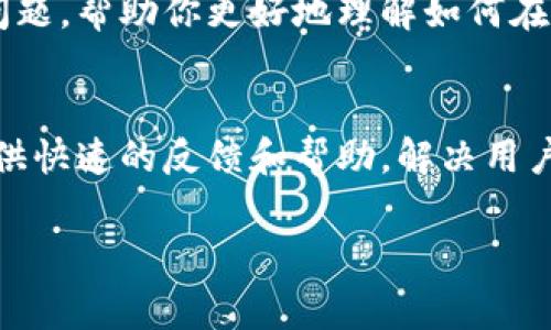 要查看 Tokenim 的授权信息，通常会在其官方网站、用户手册或相关的社区论坛中找到。Tokenim 是一个数字资产平台，提供各种服务，包括代币交易、钱包管理等。以下是一些步骤和建议，帮助你找到相关的授权信息：

1. 访问官方网站
首先，最直接的方法是访问 Tokenim 的官方网站。在网站上，通常会有一个“关于我们”或“帮助中心”的链接，里面会详细介绍平台的服务、政策及用户义务等信息。

2. 用户手册和协议
大多数平台都会提供用户手册或服务协议，这些文档中会清晰列出用户的权利和义务，以及平台的授权内容。在注册或使用 Tokenim 服务时，用户通常需要同意这些条款。

3. 查看个人账户设置
如果你已经在 Tokenim 注册了账户，可以直接登录你的账户，在账户设置或管理页面中查找有关授权和权限的选项。许多平台允许用户查看其权限和授权的内容。

4. 社区支持和论坛
加入 Tokenim 的用户社区或论坛可以获得更多经验分享，其他用户可能会讨论关于授权的问题，帮助你更好地理解如何在平台上进行安全操作。

5. 客服支持
如果你在以上步骤中找不到所需的信息，可以直接联系 Tokenim 的客服支持。他们通常会提供快速的反馈和帮助，解决用户在使用平台过程中遇到的各种问题。

记得在进行任何操作之前，确保你理解所涉及的授权条款，这是保护你自己权益的重要步骤。