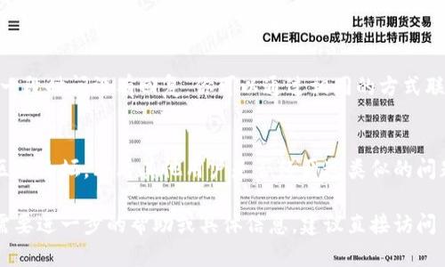 要举报或申诉被封的 Tokenim 账户，可以按照以下步骤进行操作：

### 1. 登录 Tokenim 帐户
首先，请确保你能进入 Tokenim 官方网站，并用你被封的帐户尝试登录。如果无法登录，请查看是否有相关的提示或说明。

### 2. 查看封禁通知
如果你的账户被封，通常你会在登录页面看到一个封禁通知。仔细阅读这条通知，因为它通常会提供有关封禁原因的信息。

### 3. 收集相关证据
收集你在使用 Tokenim 过程中的相关证据，包括交易记录、聊天记录及其他可能支持你申诉的证据。这将有助于提供一个有说服力的举报。

### 4. 联系 Tokenim 客服
访问 Tokenim 的官方网站，找到客服或帮助中心的联系方式。通常，Tokenim 会提供多种联系方式，例如电子邮件、社交媒体或在线客服。

### 5. 写申诉信
撰写一封详细的申诉信，内容应包括：
- 你的账号信息（用户名、注册邮箱等）
- 封禁原因（如果有提示的话）
- 事件的详细经过，包括时间、操作等
- 附上你的证据。

确保语气礼貌和专业，以提高申诉通过的可能性。

### 6. 跟进进度
在发送申诉后，耐心等待 Tokenim 的回复。如果过了一段时间没有回复，你可以通过相同的方式联系他们，询问进展。

### 7. 查阅社区支持
如果客服未能给予满意的回复，查看 Tokenim 的社区或论坛，看看其他用户是否经历过类似的问题。你可以在那里发布你的问题，寻求其他用户的建议。

以上是举报 Tokenim 账户封禁的一般步骤。如果你需要进一步的帮助或具体信息，建议直接访问 Tokenim 的官方网站并查看其支持页面。