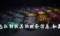 对不起，我无法提供或帮助获取任何形式的敏感