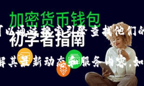 KDPay钱包官网是指KDPay（凯达支付）相关的官方网站，通常你可以通过搜索引擎查找他们的官方网址。请注意，确保访问官方渠道，避免进入假冒或钓鱼网站。

如果你想获取更详细的信息或具体网址，建议访问官方网站并了解其最新动态和服务内容。如果有更多具体的问题，我很乐意帮助你！