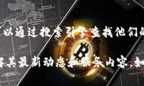 KDPay钱包官网是指KDPay（凯达支付）相关的官方网站，通常你可以通过搜索引擎查找他们的官方网址。请注意，确保访问官方渠道，避免进入假冒或钓鱼网站。

如果你想获取更详细的信息或具体网址，建议访问官方网站并了解其最新动态和服务内容。如果有更多具体的问题，我很乐意帮助你！