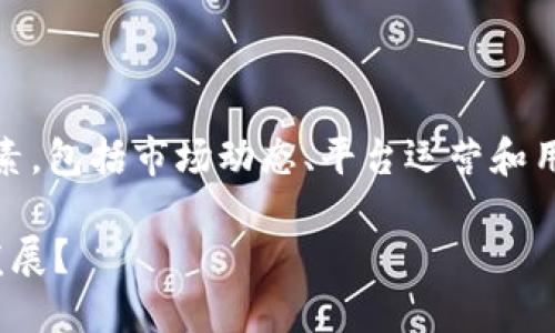 关于“tokenim会关闭吗”的提问涉及许多因素，包括市场动态、平台运营和用户反馈等。下面我将为您详细分析这一话题。

### Tokenim的未来：会关闭还是会继续发展？