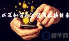 区块链的概念最早是由中本聪(Satoshi Nakamoto)在2