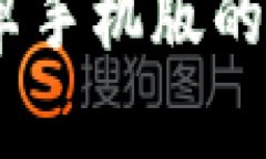 探寻虚拟币钱包：安卓手机版的最佳选择与下载