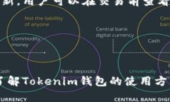    tokenim钱包的货存在哪里？  /    guanjianci  Token