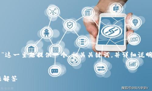 为了更好地帮助您，我将为“Tokenim更新后怎么登录”这一主题提供一个、相关关键词，并详细说明。同时，我会提出四个与此主题相关的问题，逐一解答。


Tokenim 更新后如何顺利登录？详尽指南与常见问题解答