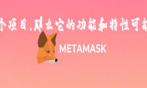 关于“tokenim能离线么”的问题，首先我们需要明确“tokenim”所指的具体含义。如果你是指某种特定的应用或一个项目，那么它的功能和特性可能会有所不同。在此，我将基于一般Token相关技术（如加密货币钱包、智能合约等）进行详细讨论以及回答相关问题。

Tokenim：了解其离线使用的可能性