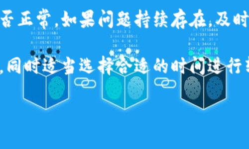   如何轻松往数字钱包转账：全方位指南 / 
 guanjianci 数字钱包, 转账, 财务管理 /guanjianci 

在数字化时代，越来越多的人开始使用数字钱包来进行交易和管理财富。数字钱包不仅提供了便捷的支付方式，还使得转账变得更加容易和高效。从朋友之间的小额转账，到商家与顾客的交易，数字钱包无处不在。那么，如何往数字钱包转账呢？本文将详细介绍数字钱包的基本概念、功能和不同的转账方式，帮助你轻松掌握数字钱包的使用技巧。

数字钱包概述
数字钱包，又称电子钱包，是一种存储虚拟货币和进行在线支付的工具。它可以存储用户的支付信息、信用卡、借记卡以及其他支付方式。数字钱包通常通过手机应用或网站提供服务，使得用户可以随时随地进行支付和转账。

随着科技的发展，数字钱包越来越受到人们的欢迎。根据统计，全球数字钱包用户正在逐年增加，尤其是在年轻一代中，数字钱包的使用率非常高。它为用户提供了便捷的支付体验，并且在某些情况下，还能享受更优惠的交易费用。

常见数字钱包类型
市场上有多种数字钱包，用户可以根据自己的需求选择适合的类型。以下是一些常见的数字钱包：
ul
listrong支付宝：/strong中国最流行的数字钱包之一，支持多种支付方式，并提供转账、理财、购物等多项功能。/li
listrong微信钱包：/strong微信内置的数字钱包，用户可以通过聊天轻松进行钱款转账，方便快捷。/li
listrongPayPal：/strong国际知名的数字支付平台，主要用于跨国交易和电商支付，支持多种货币交换。/li
listrongVenmo：/strong在美国非常流行的社交支付应用，用户可以实现好友之间的快速转账。/li
/ul

往数字钱包转账的基本步骤
往数字钱包转账的步骤可能因不同的数字钱包而有所不同，但通常包含以下几个基本步骤：
ol
listrong打开数字钱包应用：/strong首先，打开你已经安装的数字钱包应用，并登录你的账户。/li
listrong选择转账功能：/strong在主界面找到转账或支付选项，通常会有明显的按钮或链接。/li
listrong输入收款人信息：/strong输入你要转账的对象的账户信息，可能是手机号、邮箱或扫描二维码。/li
listrong输入转账金额：/strong输入希望转出的金额，确认无误后查看转账的费用信息。/li
listrong选择付款方式：/strong选择用于支付的账户（如银行卡或钱包余额），并完成身份验证（如指纹或密码）。/li
listrong确认转账：/strong在确认信息无误后，点击转账按钮，等待系统处理。/li
listrong保存交易记录：/strong转账完成后，可以在应用内查看交易记录，保存好交易明细作为参考。/li
/ol

常见转账方式解析
以下是一些在往数字钱包转账时常用的转账方式：
h41. 银行转账/h4
银行转账是最传统的转账方式，通过将资金从你的银行账户转入数字钱包的银行账户。通常会涉及一些手续费用，转账时间可能会因银行而异，但在工作日内一般会比较迅速。

h42. 信用卡/借记卡转账/h4
你可以直接将信用卡或借记卡绑定到数字钱包中，使用卡片可以实现即时转账和支付，这种方式方便快捷，无需登录银行账户。但需要注意的是，部分数字钱包可能会对这种方式收取手续费。

h43. 附近转账/h4
一些数字钱包在功能上允许进行附近用户之间的快速转账，使用蓝牙或Wi-Fi信号进行数据传输。用户只需选择附近的收款人，输入转账金额即可完成。

h44. 条码/二维码支付/h4
扫码支付已经成为了一种流行趋势，用户可以通过扫描商家的条码或对方的二维码完成转账。这种方法无需填写任何信息，简单快捷。

在使用数字钱包转账时需要注意的事项
虽然数字钱包提供了方便的转账方式，但用户在使用时仍需要注意以下事项：
ul
listrong验证收款人信息：/strong确保收款人的信息准确无误，以免资金转错账户。/li
listrong留意转账费用：/strong不同钱包和转账方式的费用可能不同，建议提前了解以避免多余支出。/li
listrong时刻保持安全：/strong避免在公共场所使用不安全的网络进行转账，确保你的账户信息安全。/li
listrong查看交易记录：/strong在转账完成后，及时检查交易记录，以便发现异常情况。/li
/ul

常见问题解答

如何处理转账失败的情况？
在进行数字钱包转账时，时常可能会遇到转账失败的情况。这种情况通常有多种原因，比如收款人的账户信息错误、支付金额超出了账户余额、网络问题等。

首先，用户应该确定自己的网络连接是否正常，并对照收款人信息确认是否输入正确。如果信息没有问题，用户应该联系数字钱包的客服，询问具体的转账失败原因。在某些情况下，系统会给出失败的具体原因，比如余额不足、账户冻结等，这时你需要根据提示进行相应的处理。

解决转账失败后，如果需要重新进行转账，可以尝试更换支付方式，比如从银行卡切换到钱包余额，或反之。不过，在多次尝试后若依然无法完成转账，尽量保持联系支持部门，避免次数过多可能引发的账户临时封禁。

如何确保转账的安全性？
在数字钱包中进行转账，是许多人日常生活中的常态之一。然而，在便利的同时，安全问题也显得尤为重要。为了确保转账的安全性，用户可以采取以下措施：

ul
listrong启用两步验证：/strong大多数数字钱包都会提供两步验证功能，通过手机号、邮箱或其他方式进一步提高账户的安全性。/li
listrong定期修改密码：/strong确保账户密码定期更新，并选择强密码，避免出现安全漏洞。/li
listrong对连接进行加密：/strong确保在使用数字钱包时连接的是安全的网络，切勿在公共Wi-Fi环境下进行敏感交易。/li
listrong及时更新应用：/strong定期检查数字钱包应用程序是否有更新，确保使用最新的安全标准和防护机制。/li
/ul

怎样提高转账的效率？
对于频繁进行转账的用户，寻找提高转账效率的方法是很重要的。效率的提高可以从多个方面进行考虑：

首先，用户可以将常用的收款人设置为常来联系人，以便快速选择，减少输入时间和出错的可能性。其次，选择支持一键转账功能的数字钱包，可以在转账时省去繁琐的输入步骤。

有些应用程序还提供批量转账功能，尤其对于企业用户，通过批量处理可以有效提高工作效率。另外，保持良好的网络连接和适时清理APP缓存，有助于提升转账过程中应用的运行速度。

如何解决转账延迟的问题？
有时用户会遇到转账完成后，收款人并未及时收到款项的情况。这种转账延迟通常是由多种因素造成的，如网络问题、系统维护或支付网关的延迟等。

在遇到这种情况时，用户应该首先检查交易记录，以确认转账是否真正完成。如果状态显示已完成，但收款人仍未收到款项，可以建议对方检查其数字钱包是否正常。如果问题持续存在，及时联系数字钱包的客服，将问题报告给他们，由他们进行调查。

值得注意的是，不同的数字钱包在处理转账时间方面有所差异，尤其是涉及到跨国转账时。因此，在选择数字钱包时，不妨多了解相关的转账速度和用户评价，同时适当选择合适的时间进行转账，避免高峰期带来的拥堵问题。

通过以上的详细介绍，相信你对数字钱包转账有了更深入的了解。希望这些信息能够帮助你更轻松、高效、安全地使用数字钱包进行转账。