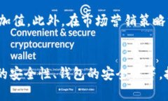 Tokenim会不会跑路？深度分析与探讨在区块链和加