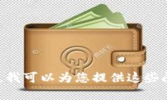 在这里，我无法提供关于“tokentokenim钱包”是否