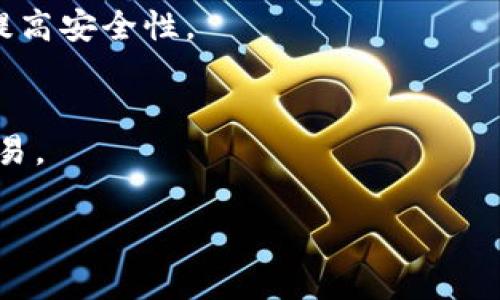 将Tokenim转移至OKB交易所通常涉及以下步骤。下面将简要说明这一过程。

### 步骤一：创建/登录您的OKB账户

1. **创建账户**：如果您还没有OKB账户，首先需要到OKB的官方网站进行注册。请提供必要的信息，如电子邮件地址、手机号码等，并按照要求验证您的身份。
   
2. **登录账户**：如果您已经有账户，直接登录即可。

### 步骤二：获取您的OKB钱包地址

1. **找到钱包地址**：在您的OKB账户中，进入“资产”部分，找到您想要存入的资产（例如，OKB的交易对）。点击“存款”或“充值”，您将看到您的钱包地址。

2. **复制地址**：确保复制正确的地址，避免发送到错误的地方。

### 步骤三：在Tokenim平台上转账

1. **登录Tokenim账户**：访问Tokenim平台并登录您的账户。

2. **寻找提现或转账功能**：在Tokenim上，找到“提现”或“转账”选项。

3. **填写信息**：在提现页面，您需要填写以下信息：
   - **目标地址**：将刚才复制的OKB钱包地址粘贴在这里。
   - **提现数量**：输入您想要转账的Tokenim数量。
   - **手续费**：注意确认提现所需的手续费，确保您的账户中有足够的代币。

4. **确认提现**：在确认所有信息无误后，点击“确认提现”。有可能需要通过电子邮件或手机验证码进行双重验证以确保安全性。

### 步骤四：等待转账确认

1. **查看状态**：在Tokenim上，您可以查看您的提现申请状态。根据区块链网络的繁忙程度，转账可能需要一些时间。

2. **查收资金**：一旦交易确认，您将在您的OKB账户中看到转入的Tokenim。

### 常见问题

1. **我可以转移多少Tokenim到OKB？**
   - 每个交易所及其用户账户均有独特的限制。用户需查阅Tokenim平台的具体规定和OKB的资产要求。

2. **转账失败的原因是什么？**
   - 常见原因包括地址错误、网络拥堵、手续费不足等。

3. **如何确保转账安全？**
   - 使用可靠的网络，确认交易信息，使用双重认证等方式来提高安全性。

4. **在OKB交易所如何交易Asset？**
   - 登录后，找到交易对，选择买入或卖出，输入数量并确认交易。

如需更详细的内容或特定问题的进一步分析，请告知！