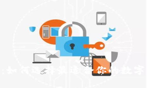 TP与Tokenim：如何选择最适合你的数字资产管理工具