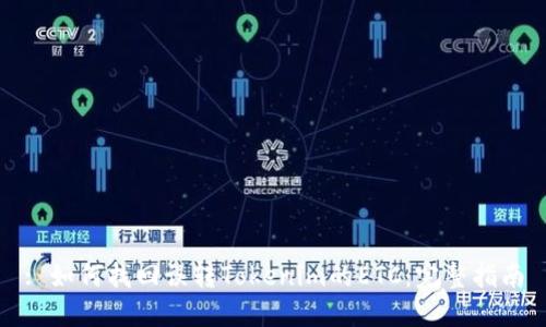 : 如何找回误转Tokenim的ETC：完整指南