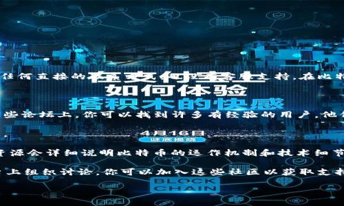 中本聪（Satoshi Nakamoto）是比特币的创造者，其真实身份至今依然是一个谜。因此，中本聪本人并没有任何直接的联系方式，也没有客服支持。在比特币的开发早期，中本聪通过电子邮件和论坛与开发者和用户互动，但在2010年后便逐步淡出了公众视野。

如果你有关于比特币或者区块链技术的问题，可以尝试以下几种方法来获得帮助或信息：

1. **在线论坛**：比特币和区块链的相关论坛，如BitcoinTalk，是广大用户和开发者讨论问题的地方。在这些论坛上，你可以找到许多有经验的用户，他们可能会回应你的提问。

2. **社交媒体**：一些区块链专家和开发者在推特等社交平台上活跃，可以通过他们获得一些实用的信息。

3. **官方文档和资源**：比特币的白皮书、官方github页面和开发者文档是获取准确信息的好途径。这些资源会详细说明比特币的运作机制和技术细节。

4. **社区支持**：区块链和加密货币领域有许多活跃的社区，常常会在Reddit、Telegram和Discord等平台上组织讨论，你可以加入这些社区以获取支持。

如果你有具体的问题或主题需要探讨，欢迎向我提问！